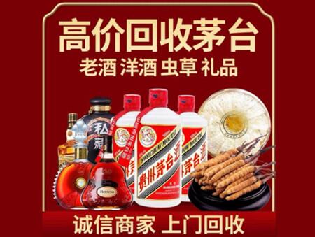 诚信的肇州烟酒回收店